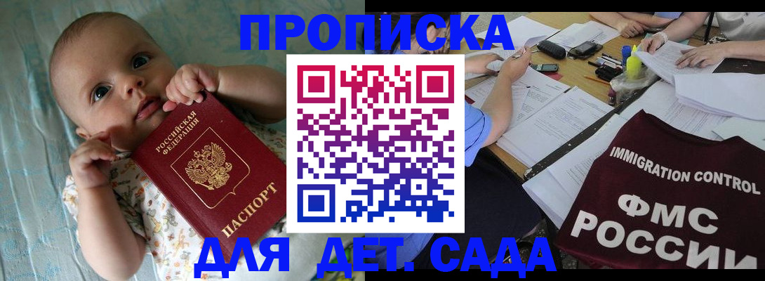 временная регистрация собственник в Рубцовске