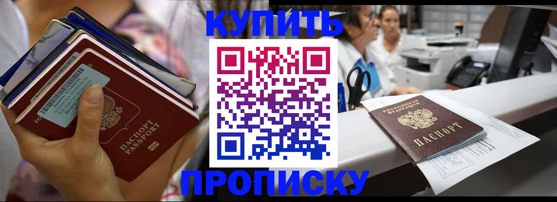 прописка для школы в Рубцовске