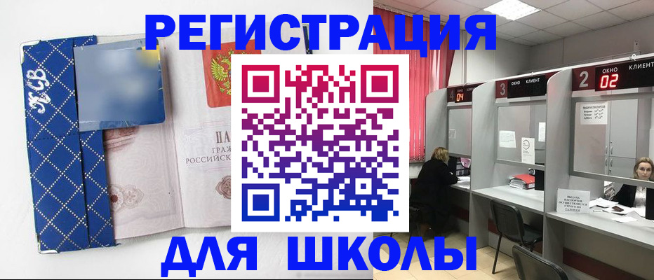 временная регистрация в квартире в Рубцовске