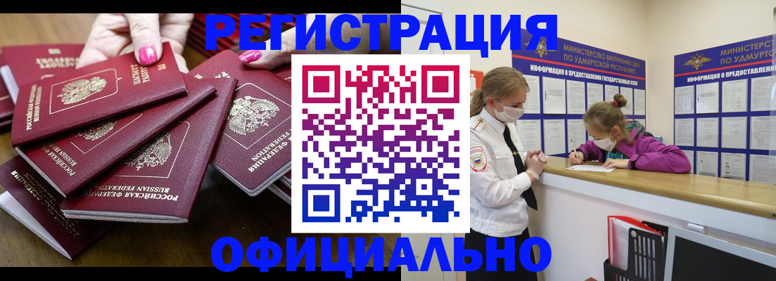 пропишу в квартире в Рубцовске