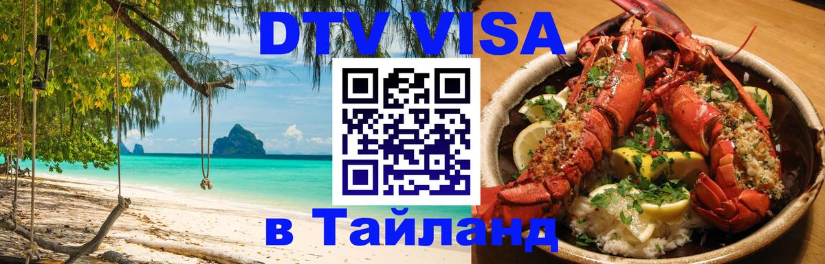 Сколько стоит DTV виза — актуальные цены, оформление даже без документов - 